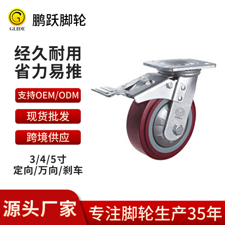梅州脚轮